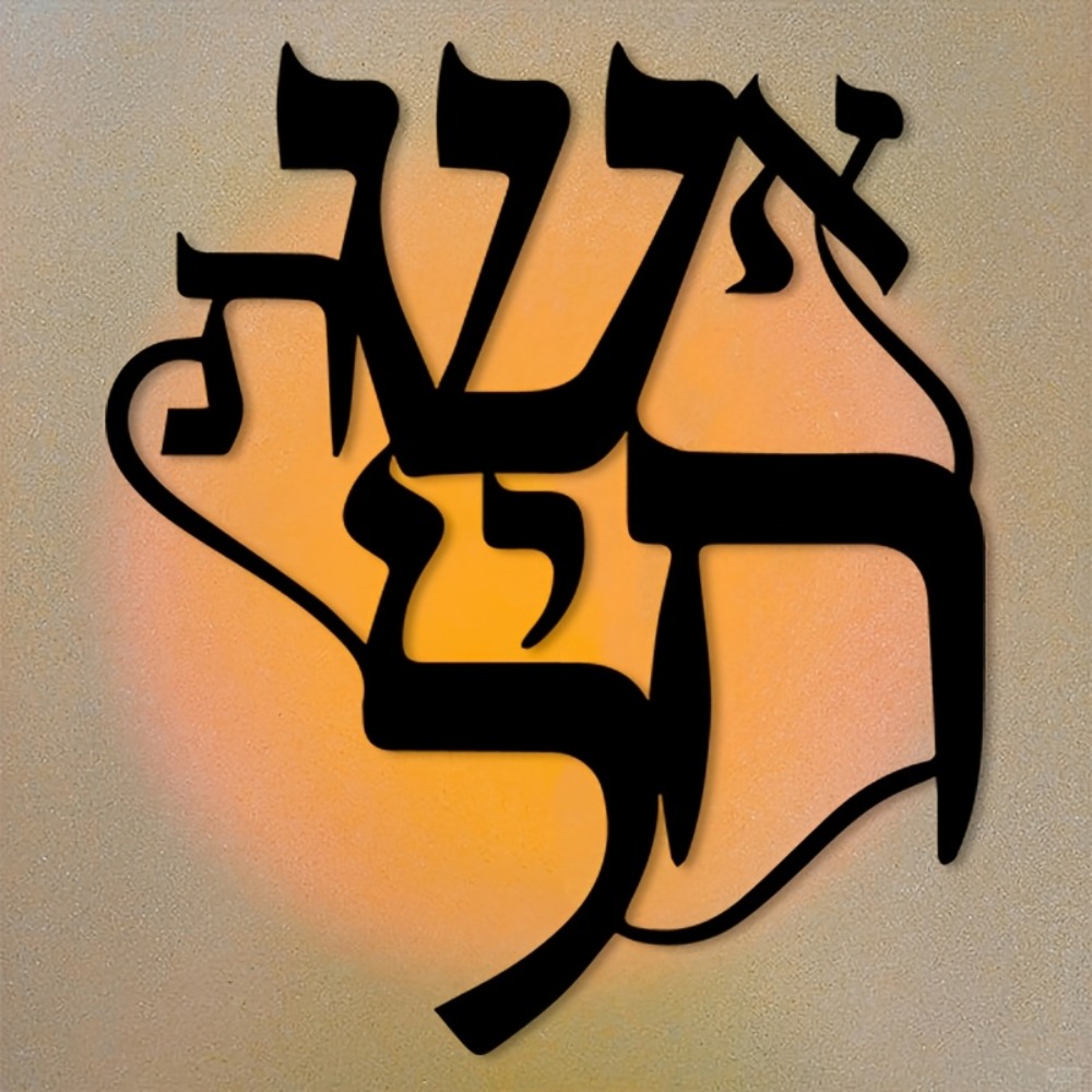 CIFBUY Iron Wall Art Hebrew In - Home Office For ulasan dan harga