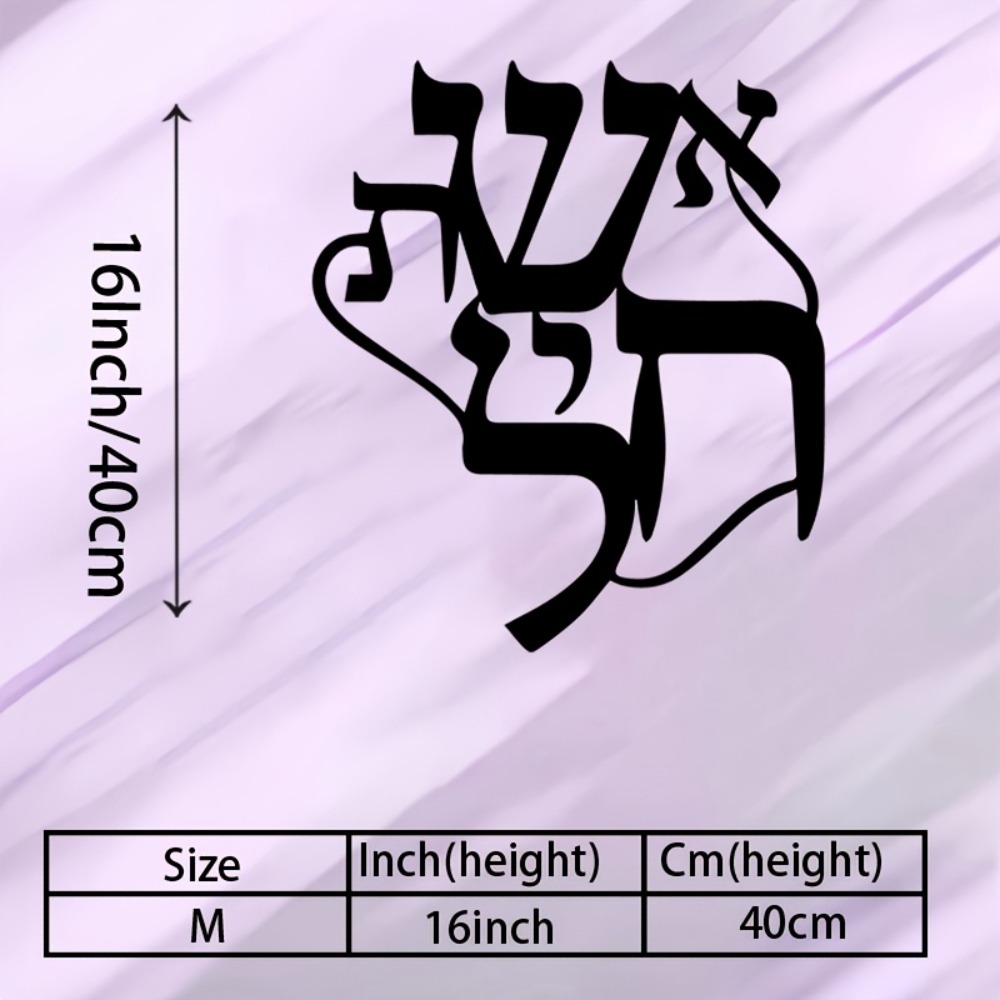 CIFBUY Iron Wall Art Hebrew In - Home Office For ulasan dan harga