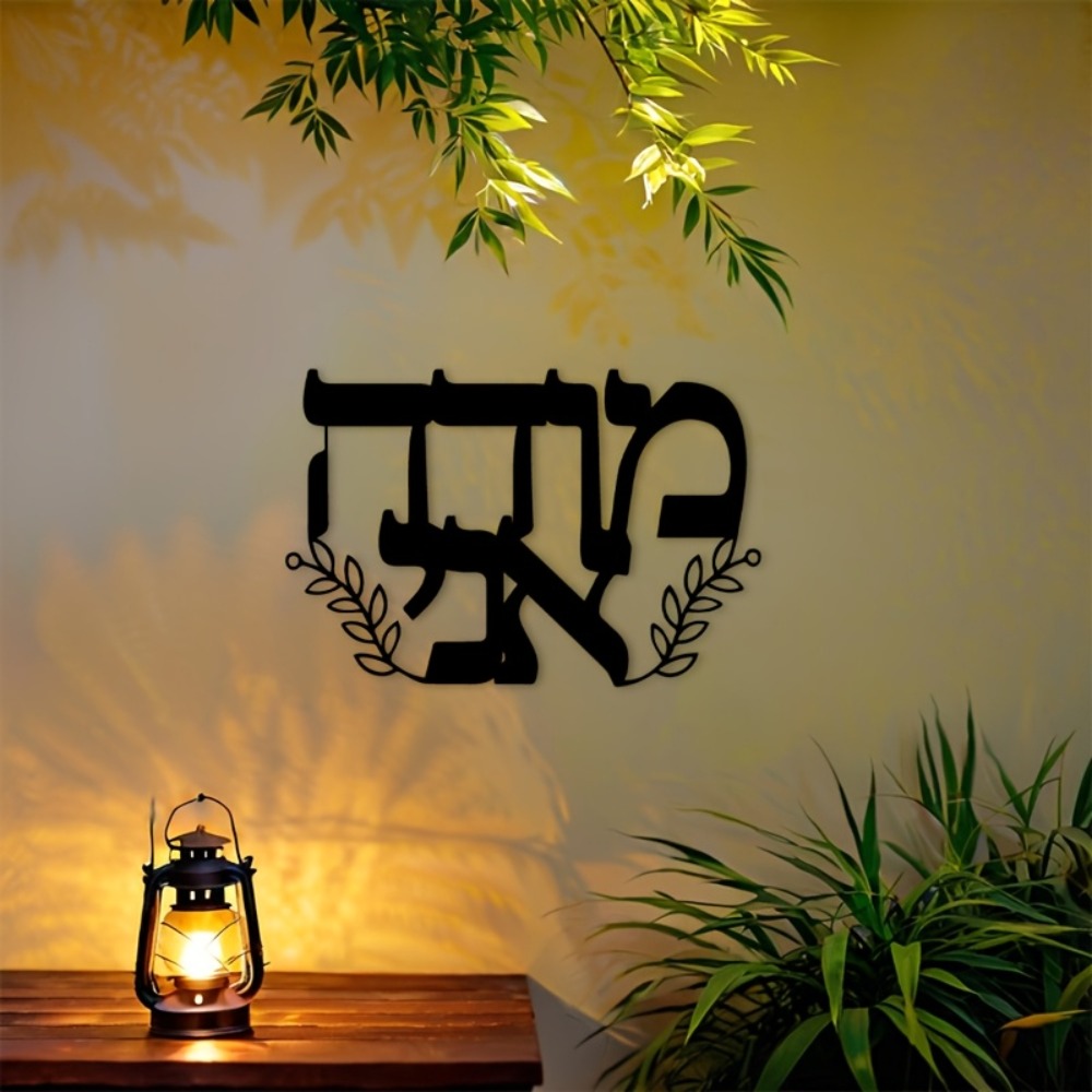 CIFBUY Iron Wall Art Hebrew Le - Home Office Living Room ulasan dan harga