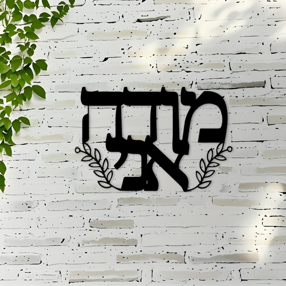 CIFBUY Iron Wall Art Hebrew Le - Home Office Living Room ulasan dan harga