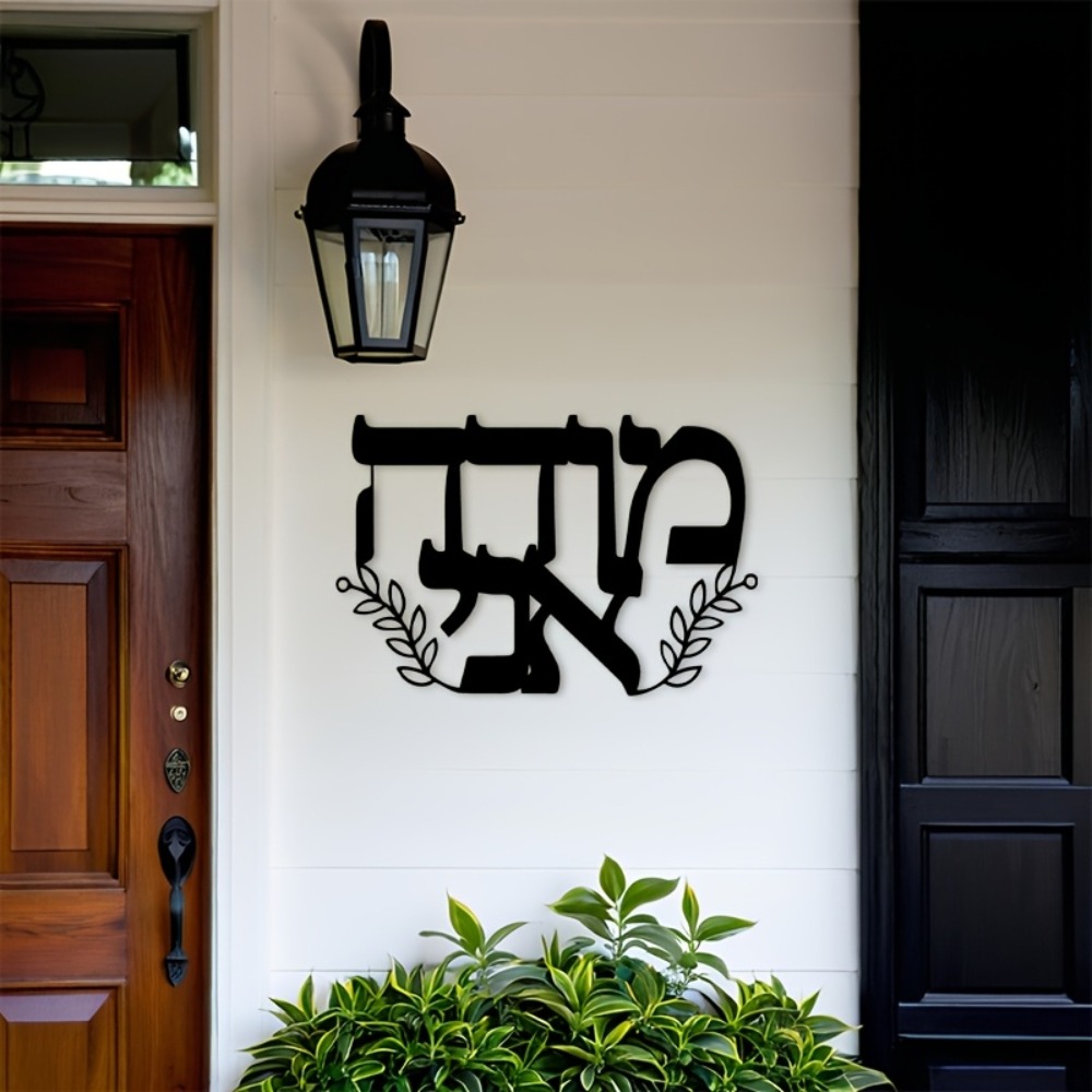 CIFBUY Iron Wall Art Hebrew Le - Home Office Living Room ulasan dan harga