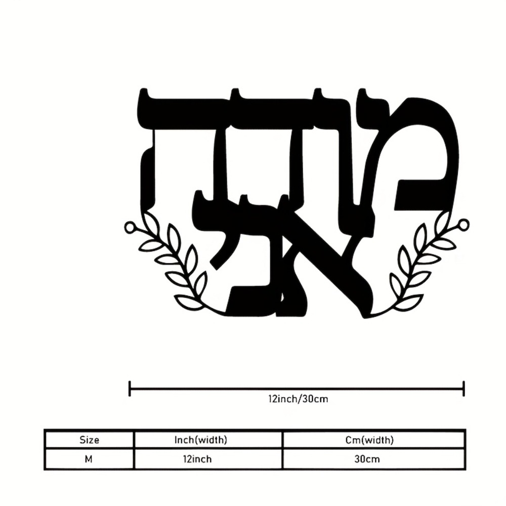 CIFBUY Iron Wall Art Hebrew Le - Home Office Living Room ulasan dan harga
