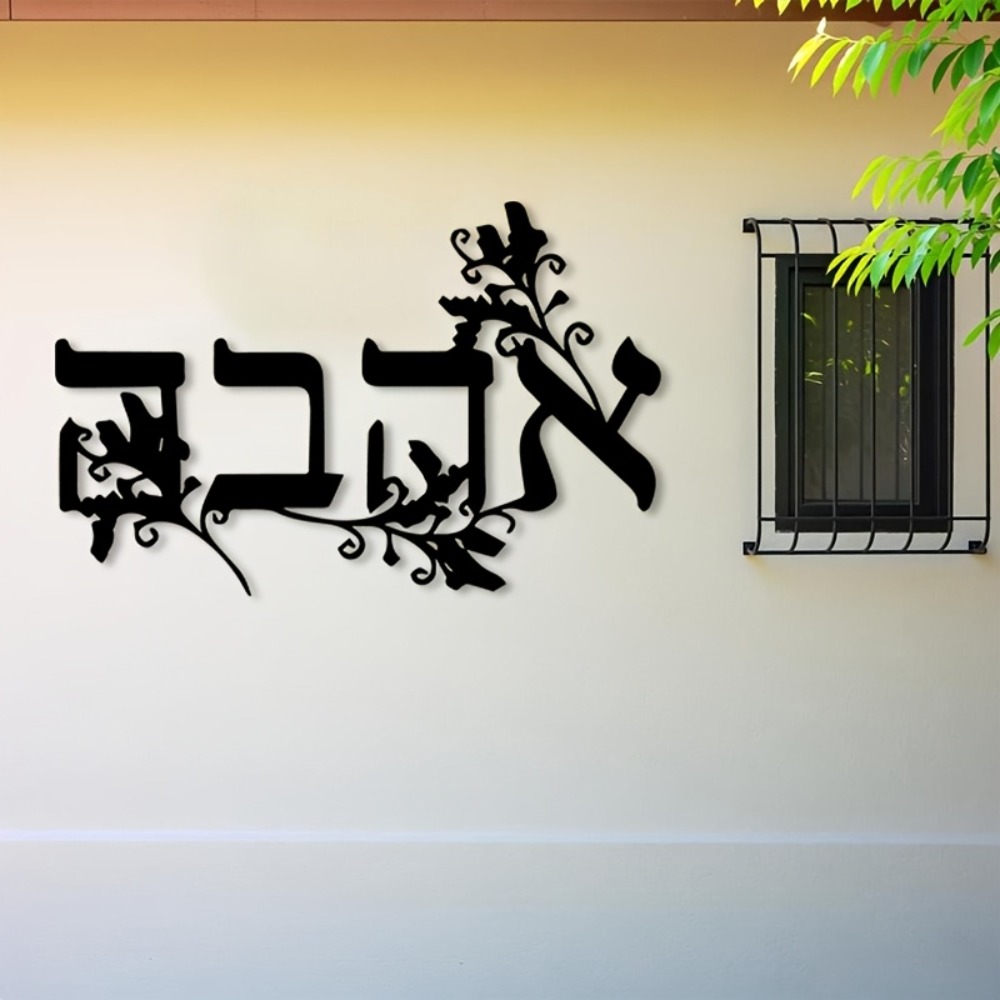 CIFBUY Iron Wall Art Hebrew Le - Home Office For ulasan dan harga