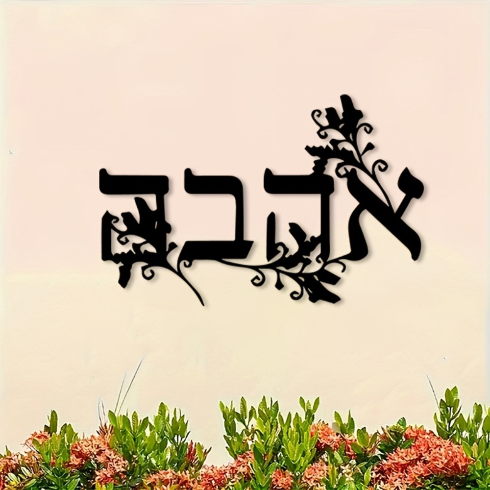 CIFBUY Iron Wall Art Hebrew Le - Home Office For ulasan dan harga
